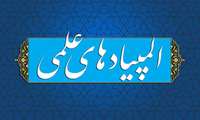 تغییر زمان برگزاری اولین آزمون غربالگری کشوری هجدهمین المپیاد