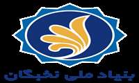 فهرست برگزیدگان نهایی طرح شهید وزوایی